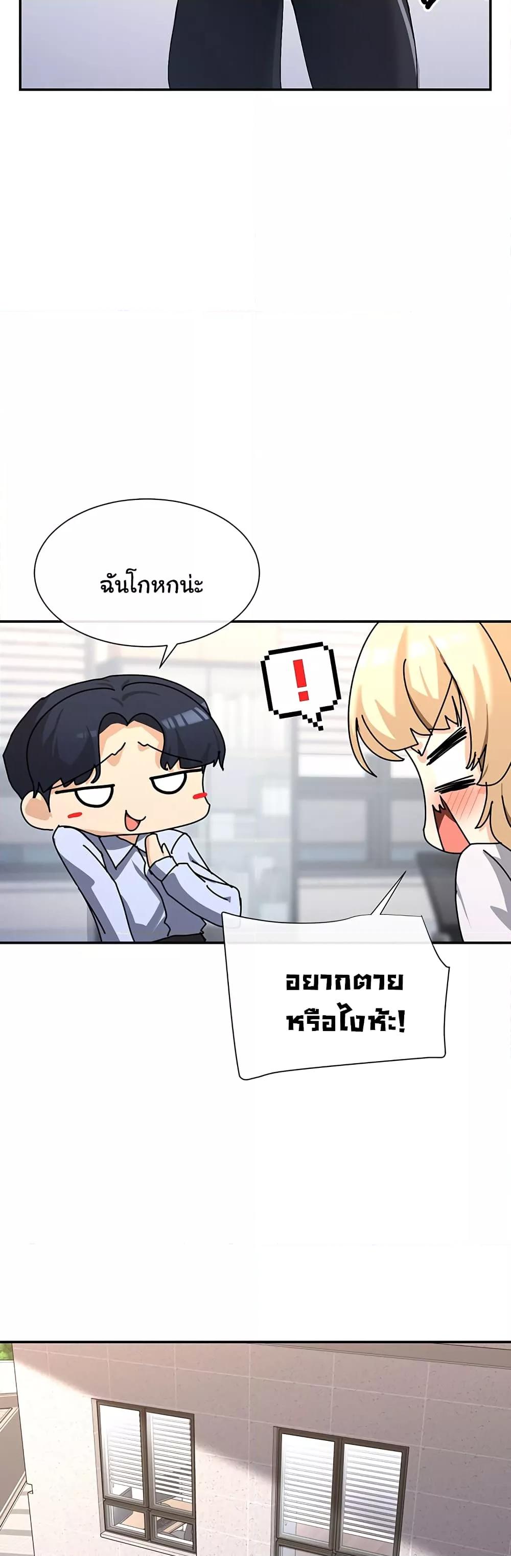 You Watch Stuff Like That – You Watch Stuff Like That – ตอนที่ 2 หน้า 18