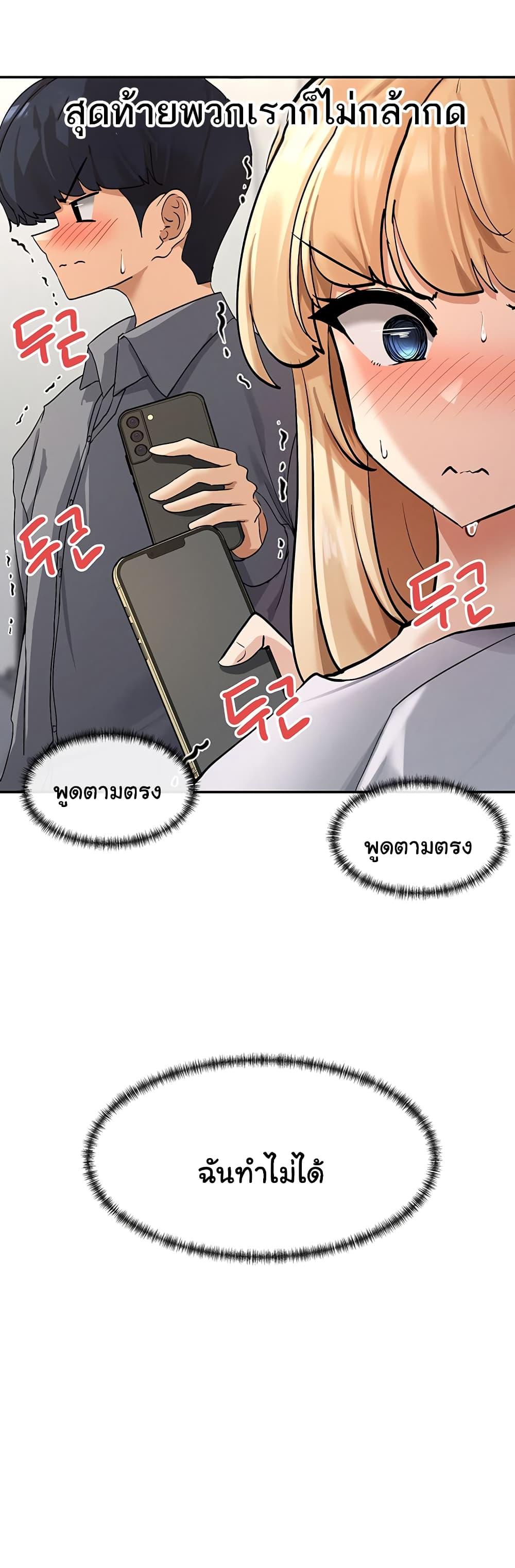 You Watch Stuff Like That – You Watch Stuff Like That – ตอนที่ 2 หน้า 26