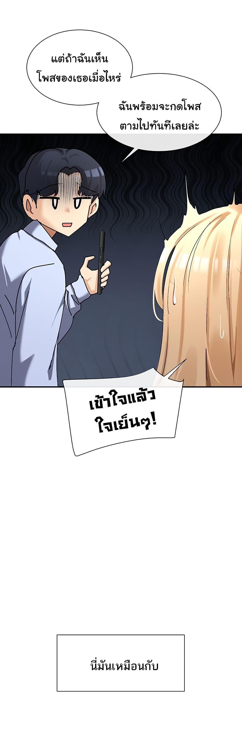 You Watch Stuff Like That – You Watch Stuff Like That – ตอนที่ 2 หน้า 28