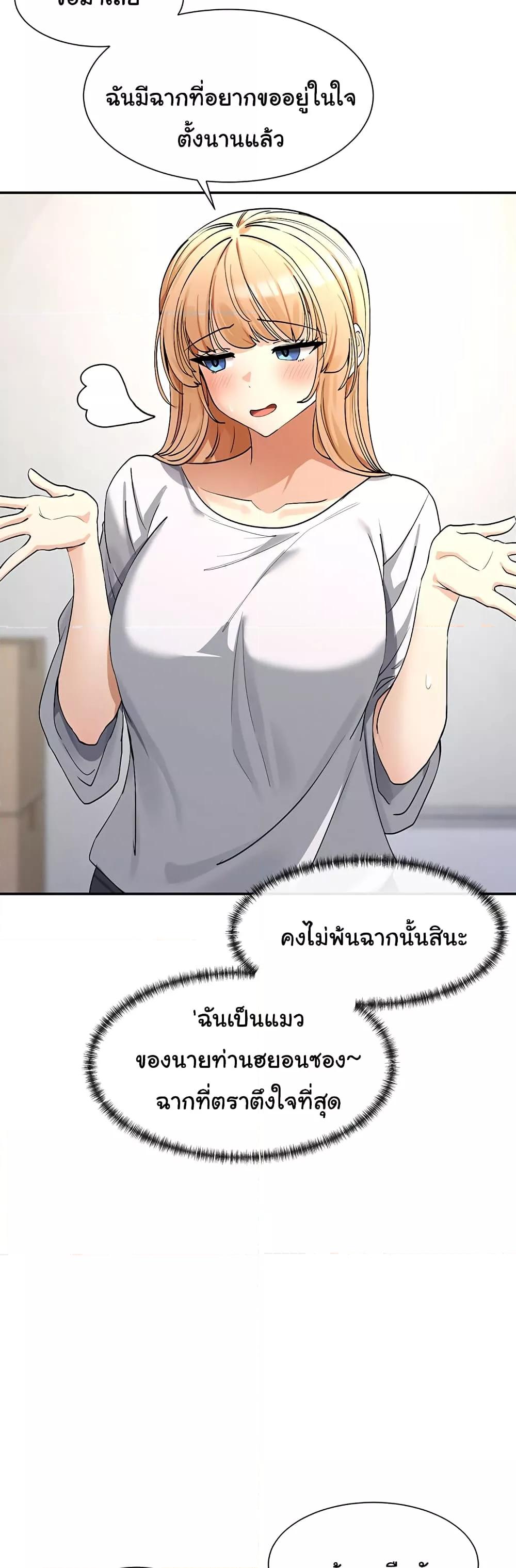 You Watch Stuff Like That – You Watch Stuff Like That – ตอนที่ 2 หน้า 34