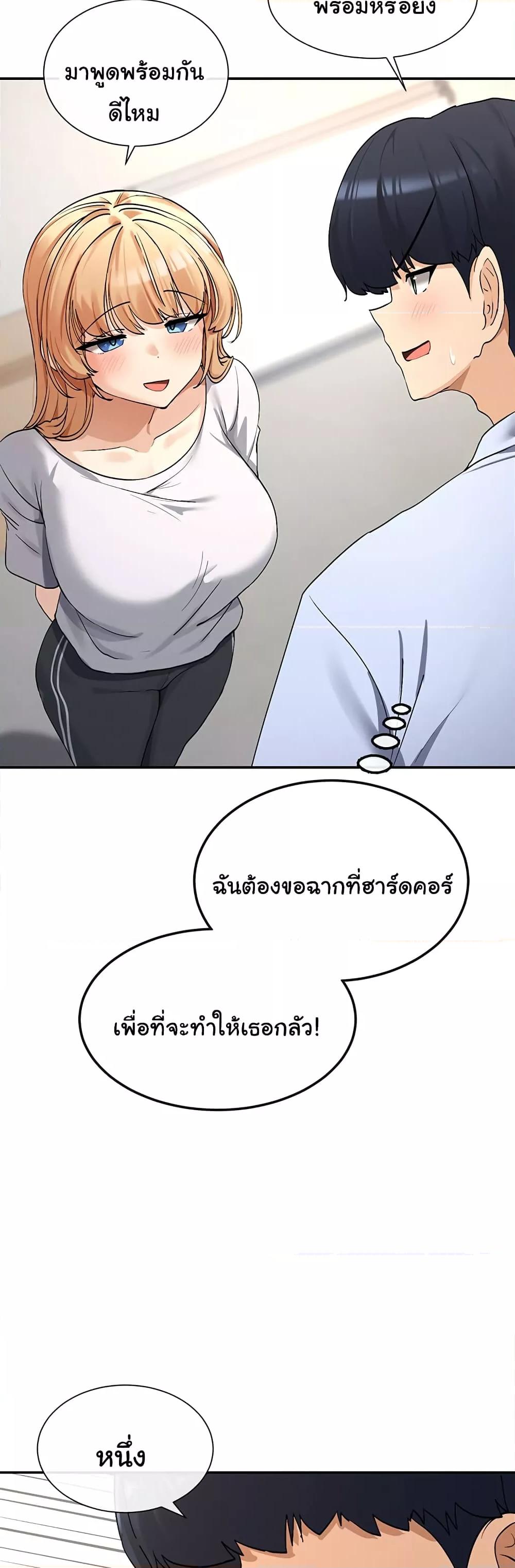 You Watch Stuff Like That – You Watch Stuff Like That – ตอนที่ 2 หน้า 35