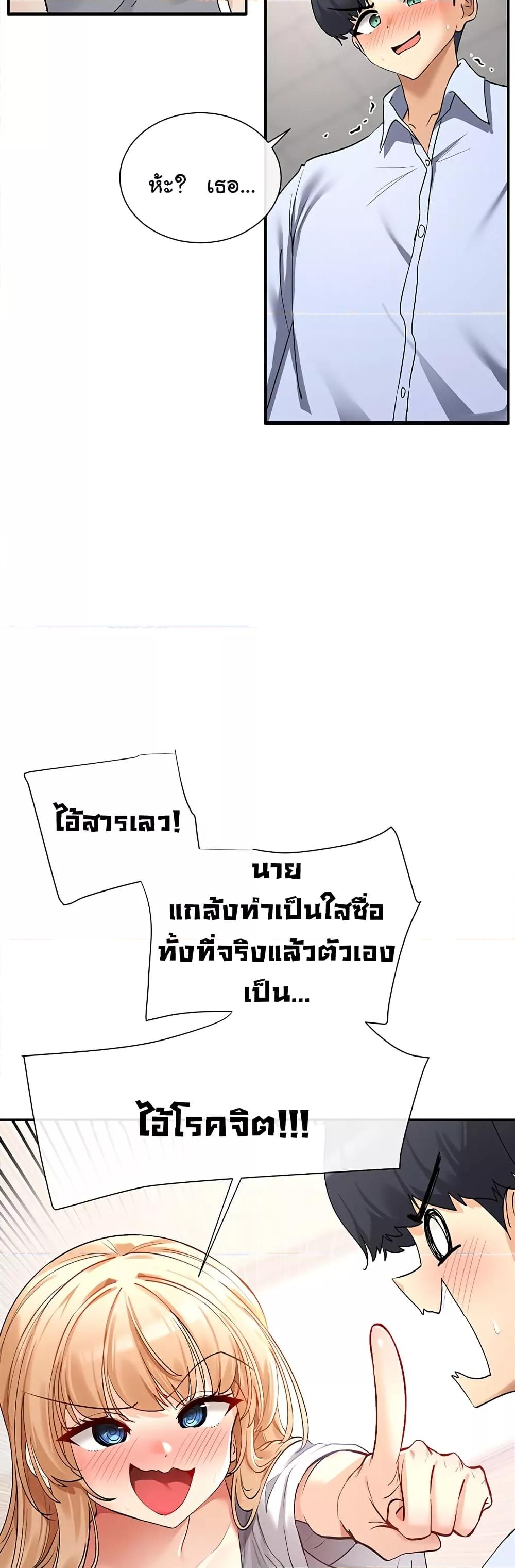 You Watch Stuff Like That – You Watch Stuff Like That – ตอนที่ 2 หน้า 38