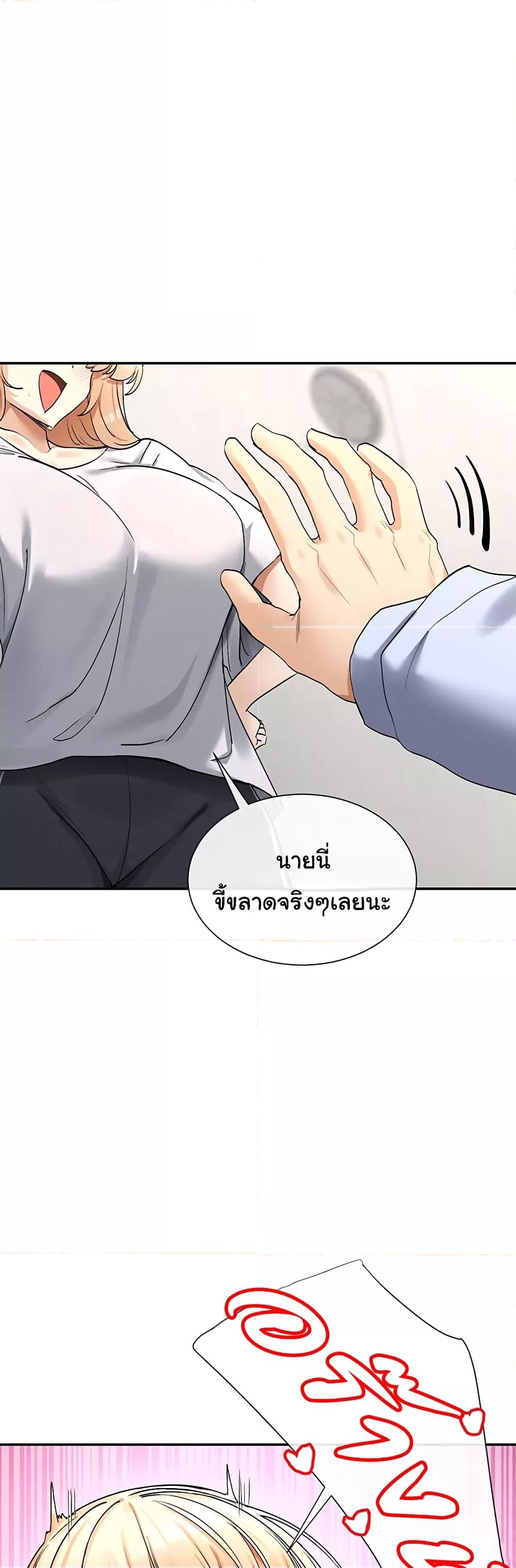 You Watch Stuff Like That – You Watch Stuff Like That – ตอนที่ 2 หน้า 42
