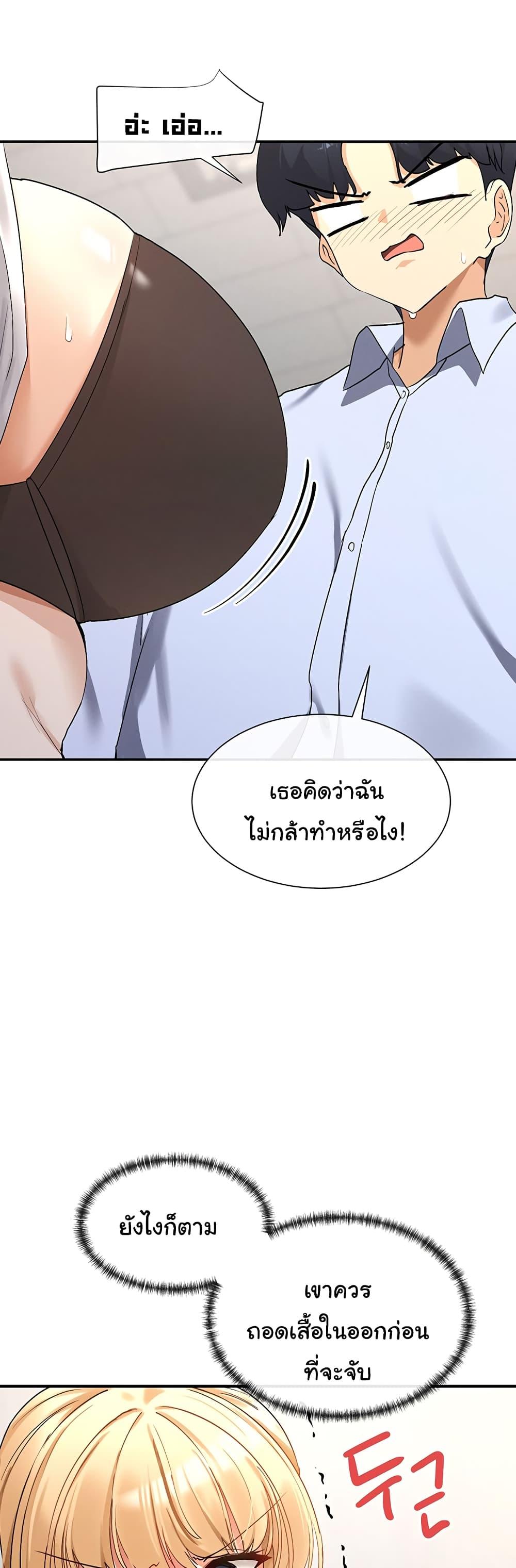 You Watch Stuff Like That – You Watch Stuff Like That – ตอนที่ 2 หน้า 47