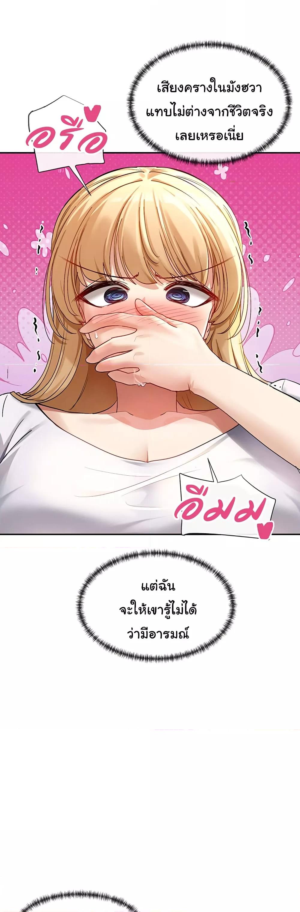 You Watch Stuff Like That – You Watch Stuff Like That – ตอนที่ 2 หน้า 54