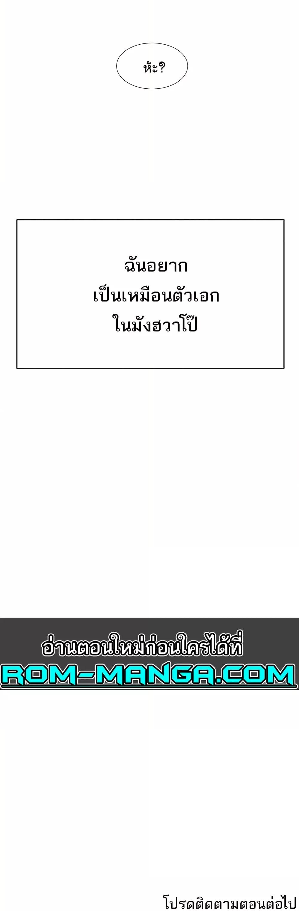 You Watch Stuff Like That – You Watch Stuff Like That – ตอนที่ 2 หน้า 60
