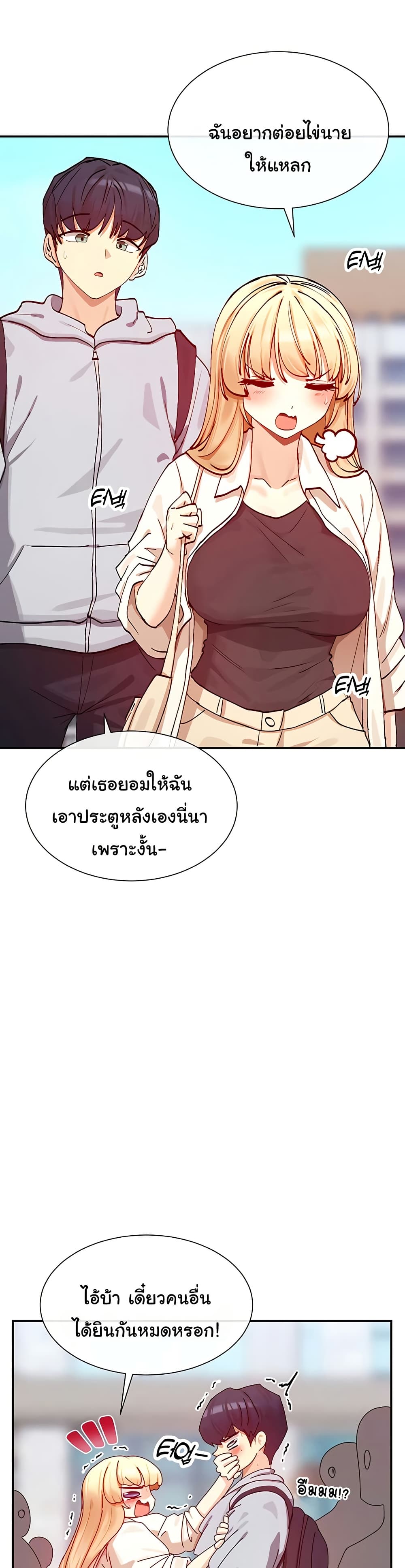 You Watch Stuff Like That – You Watch Stuff Like That – ตอนที่ 21 หน้า 3