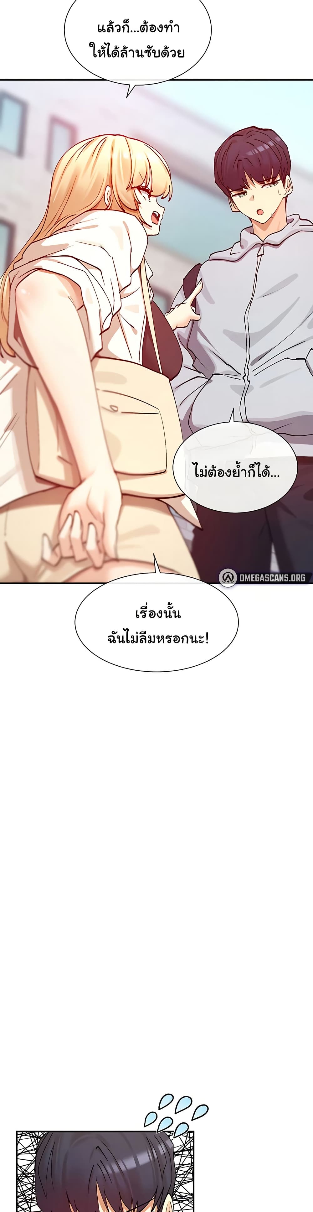 You Watch Stuff Like That – You Watch Stuff Like That – ตอนที่ 21 หน้า 5