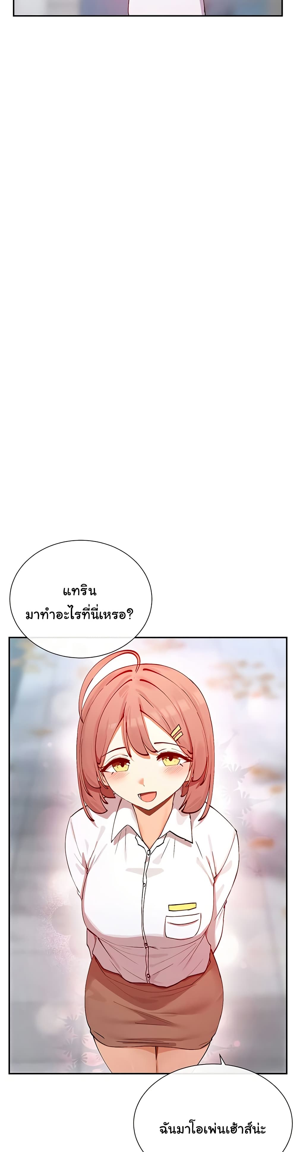 You Watch Stuff Like That – You Watch Stuff Like That – ตอนที่ 21 หน้า 10