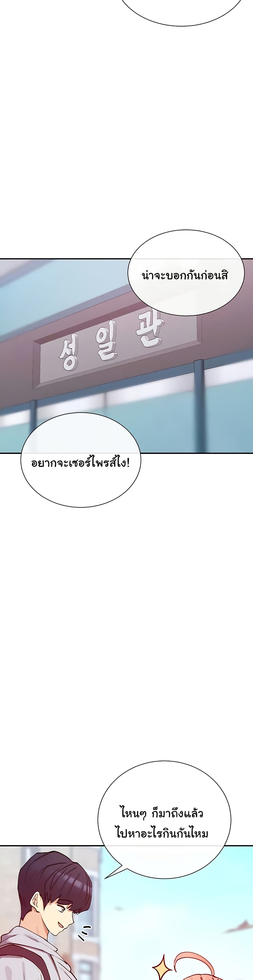 You Watch Stuff Like That – You Watch Stuff Like That – ตอนที่ 21 หน้า 11