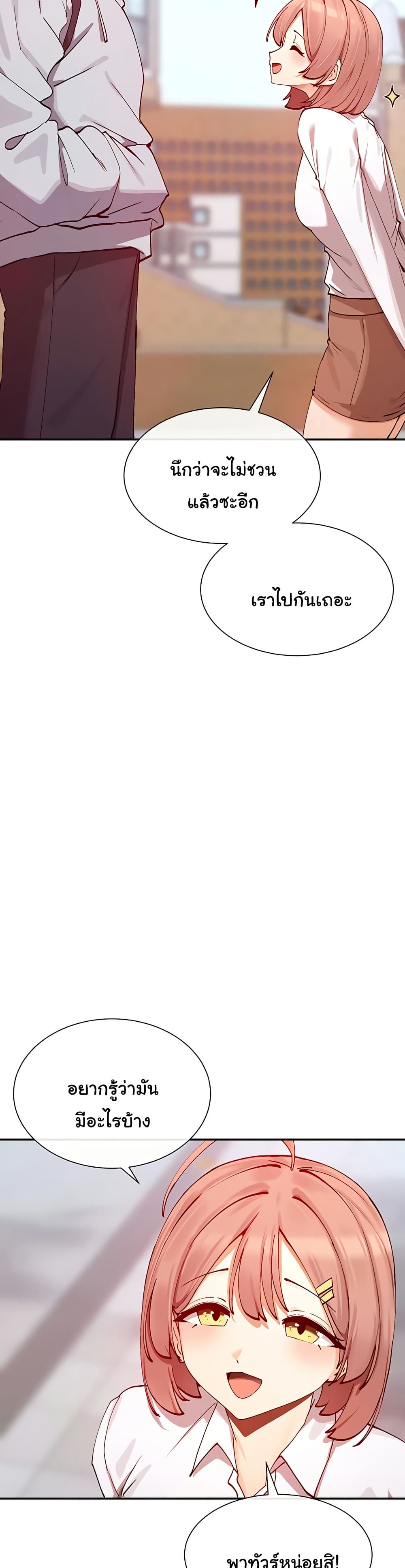 You Watch Stuff Like That – You Watch Stuff Like That – ตอนที่ 21 หน้า 12