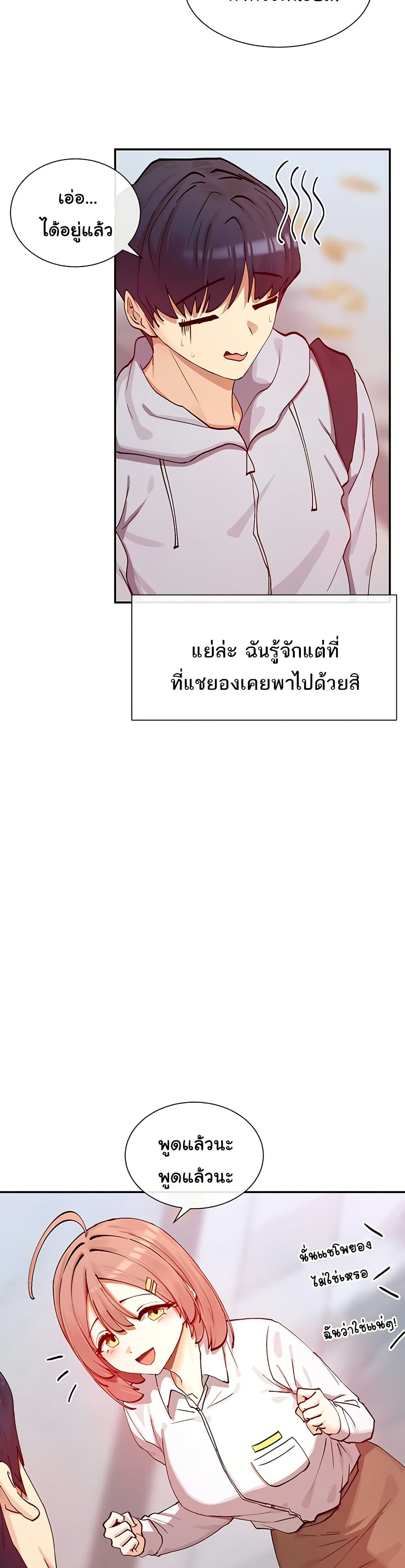 You Watch Stuff Like That – You Watch Stuff Like That – ตอนที่ 21 หน้า 13