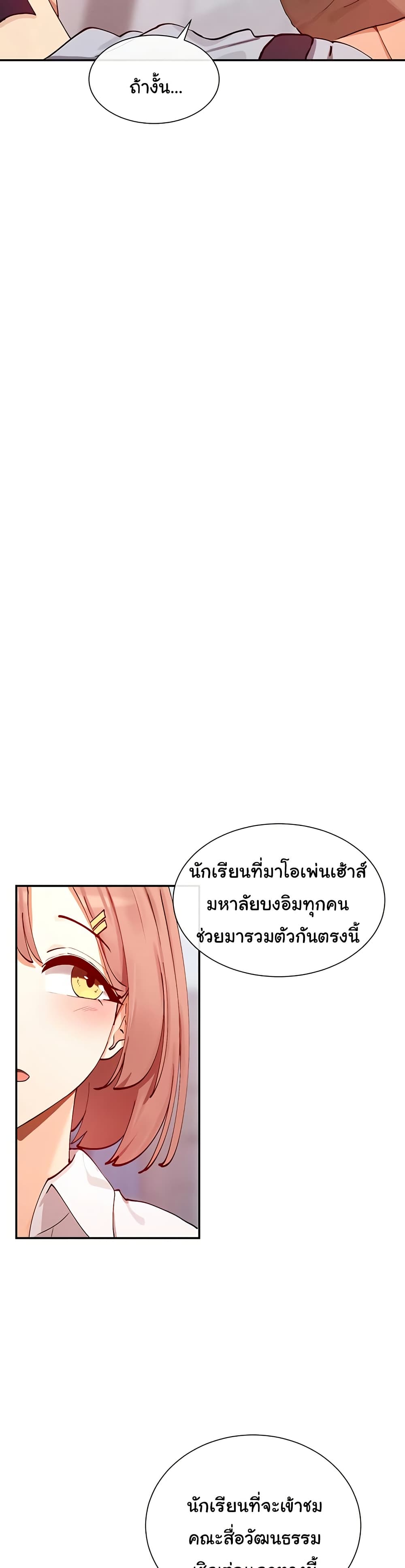 You Watch Stuff Like That – You Watch Stuff Like That – ตอนที่ 21 หน้า 14