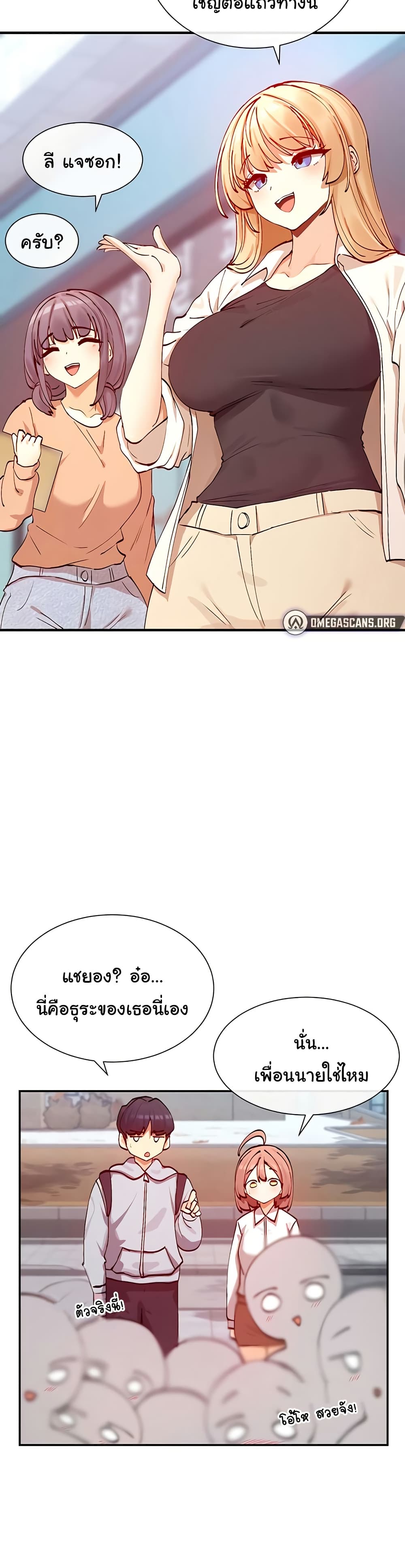 You Watch Stuff Like That – You Watch Stuff Like That – ตอนที่ 21 หน้า 15