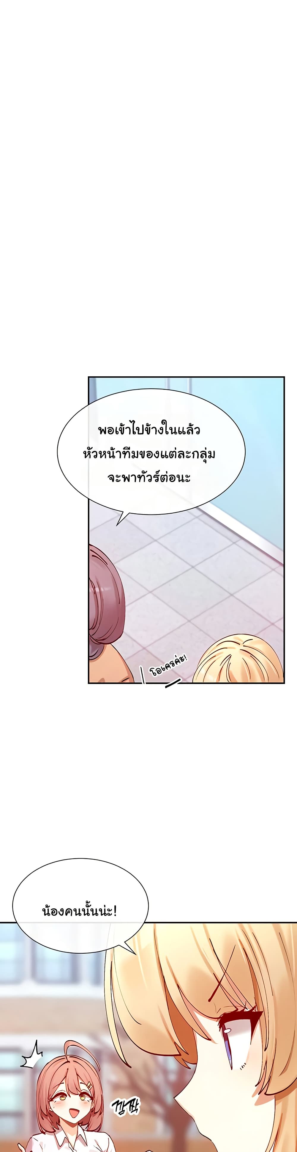 You Watch Stuff Like That – You Watch Stuff Like That – ตอนที่ 21 หน้า 16