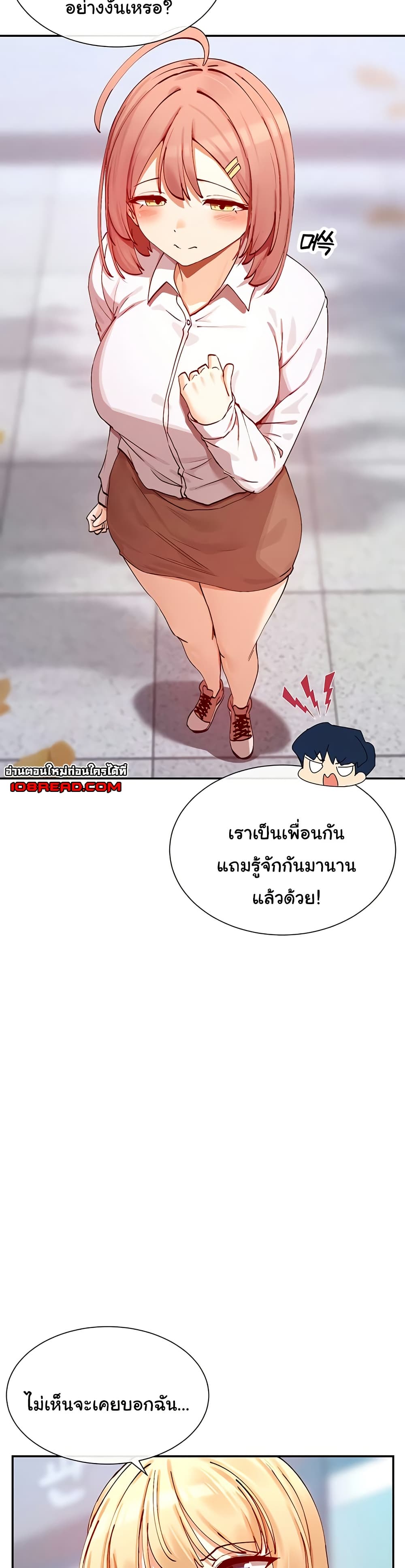 You Watch Stuff Like That – You Watch Stuff Like That – ตอนที่ 21 หน้า 18