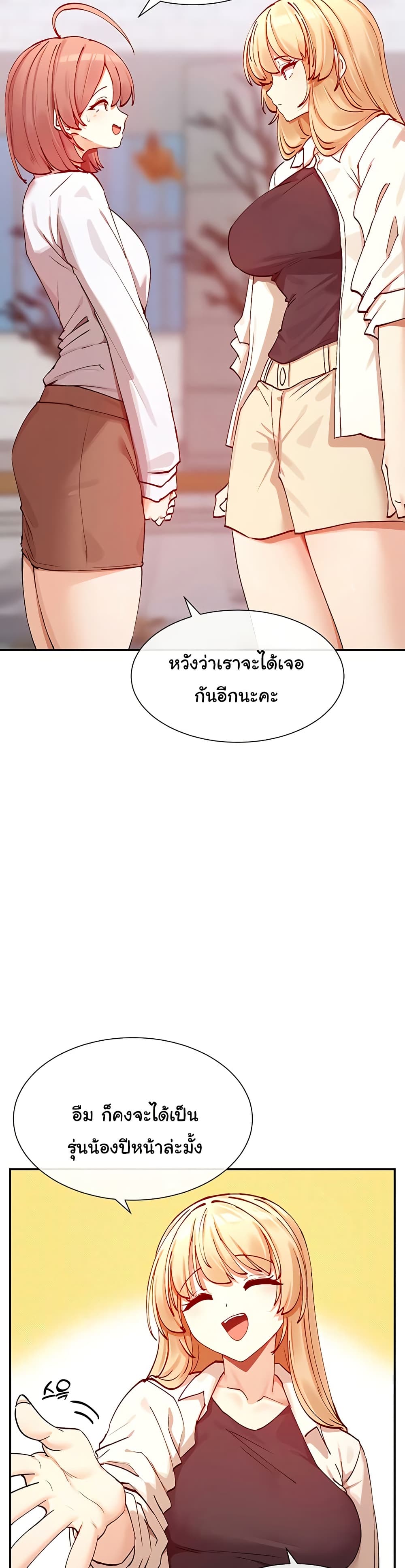 You Watch Stuff Like That – You Watch Stuff Like That – ตอนที่ 21 หน้า 21