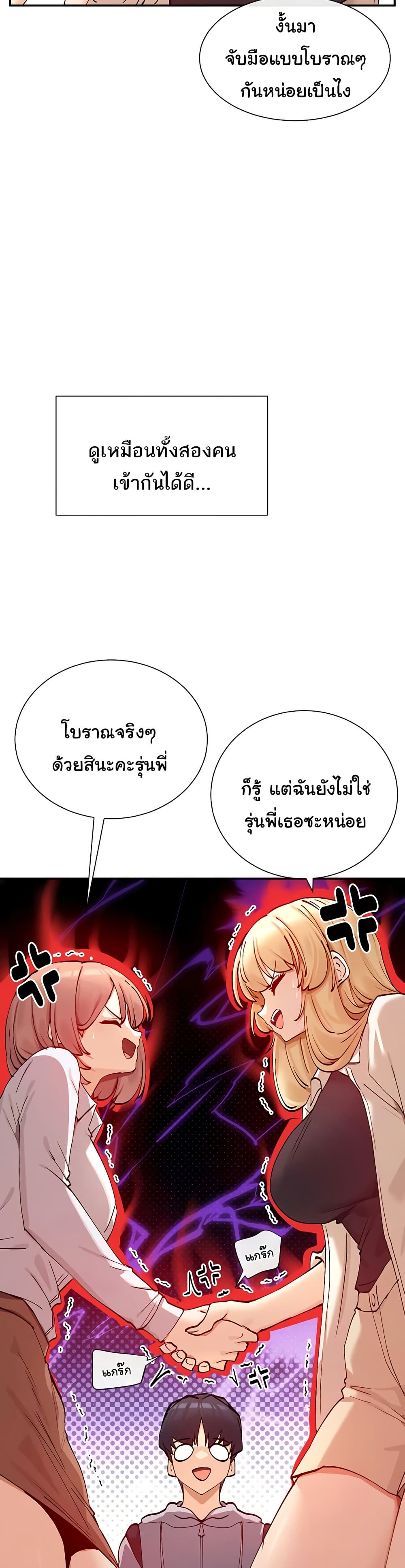 You Watch Stuff Like That – You Watch Stuff Like That – ตอนที่ 21 หน้า 22