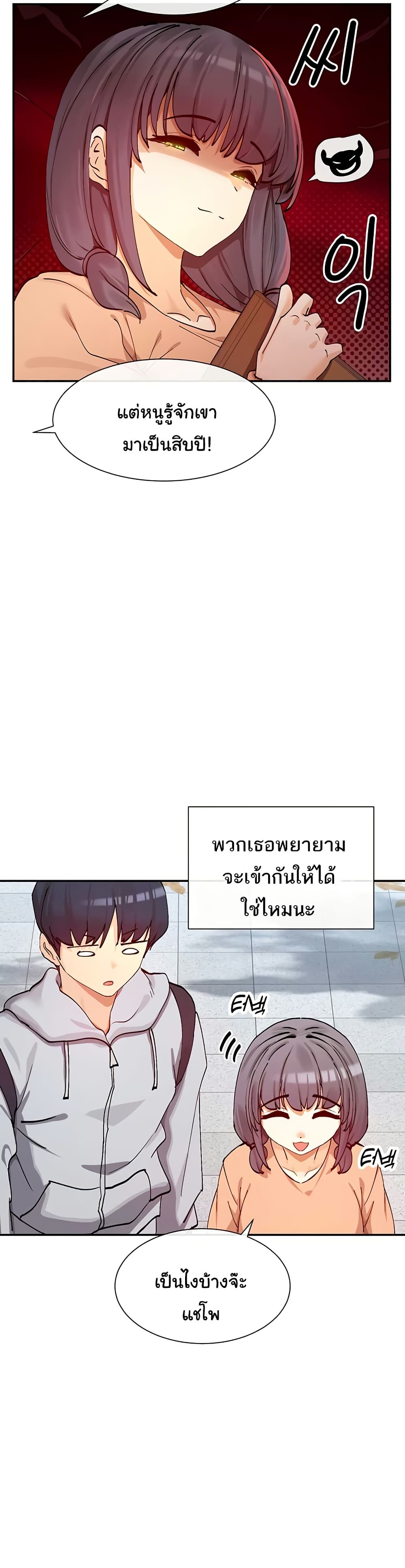 You Watch Stuff Like That – You Watch Stuff Like That – ตอนที่ 21 หน้า 24