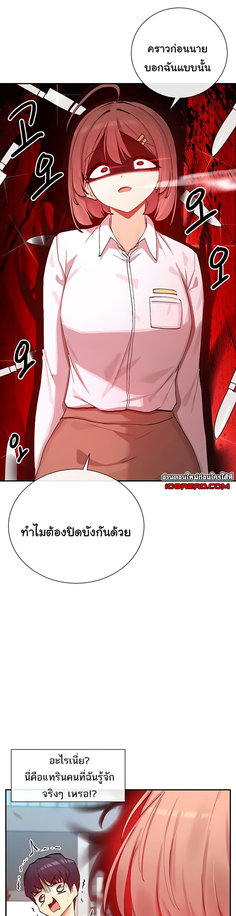 You Watch Stuff Like That – You Watch Stuff Like That – ตอนที่ 21 หน้า 29