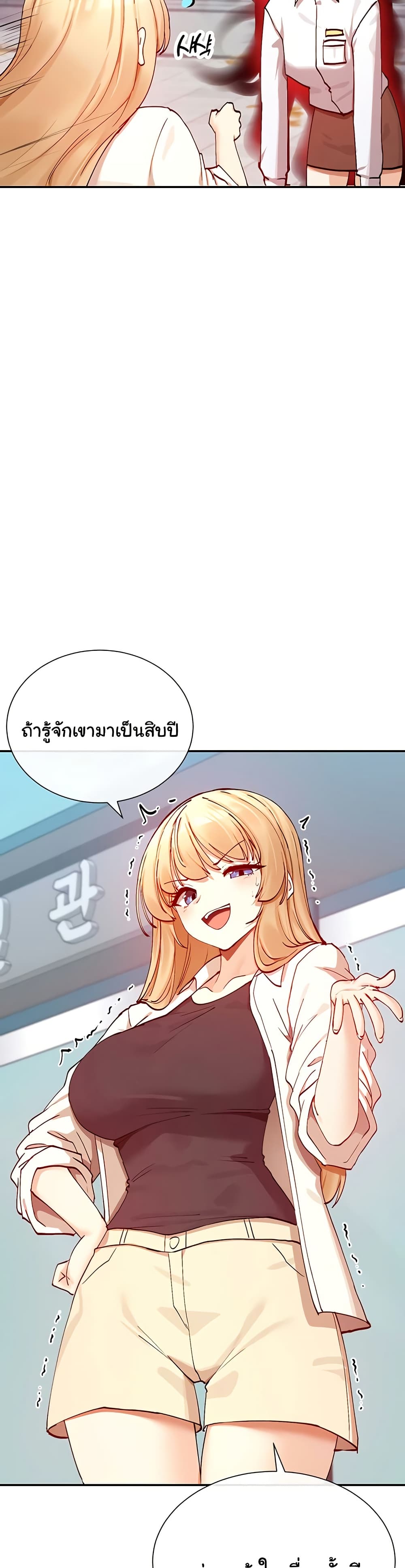 You Watch Stuff Like That – You Watch Stuff Like That – ตอนที่ 21 หน้า 31