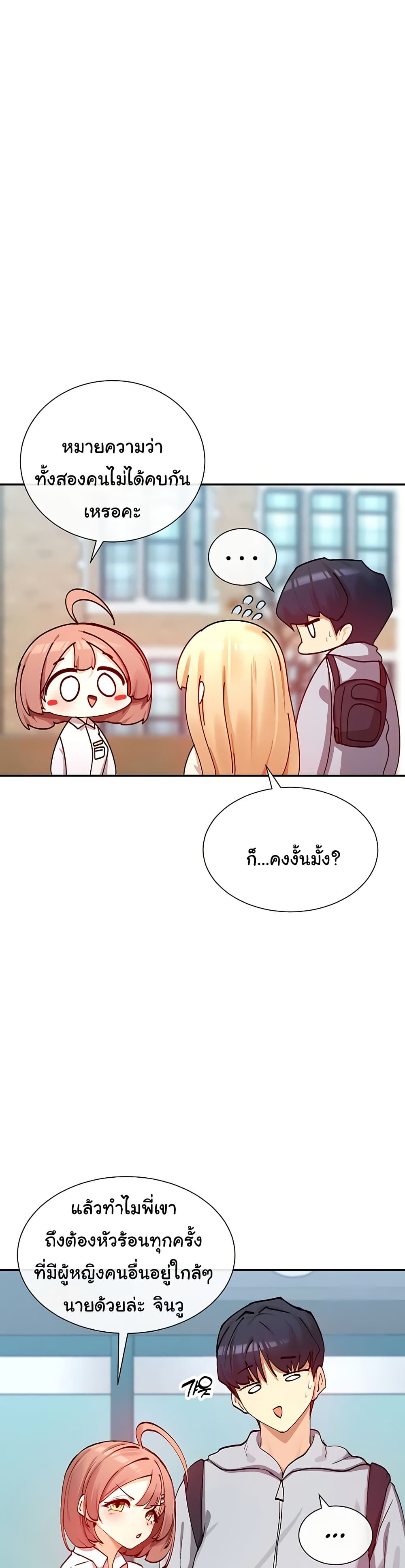 You Watch Stuff Like That – You Watch Stuff Like That – ตอนที่ 21 หน้า 33