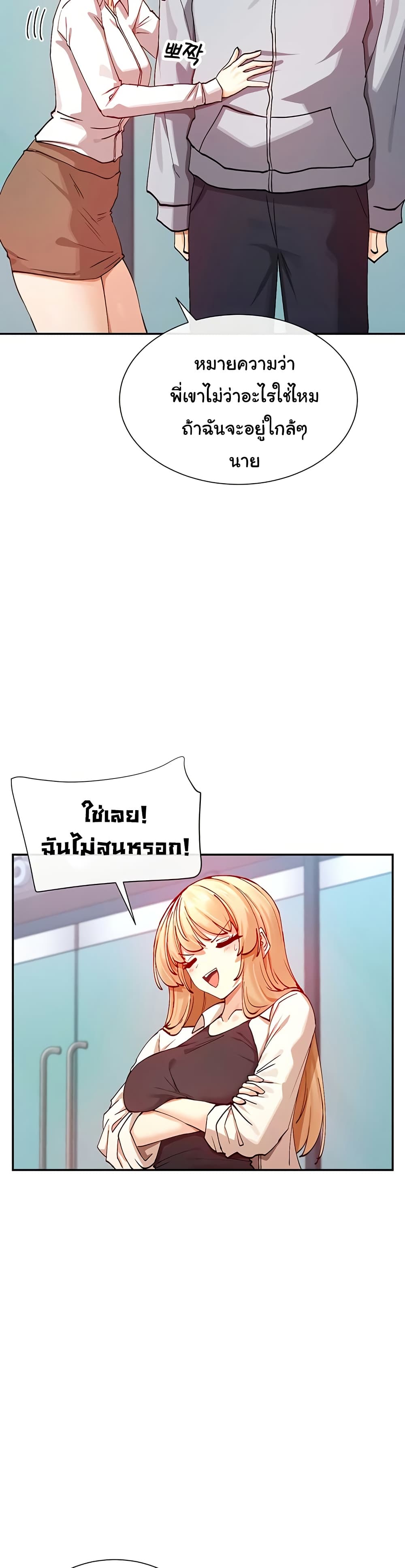 You Watch Stuff Like That – You Watch Stuff Like That – ตอนที่ 21 หน้า 34