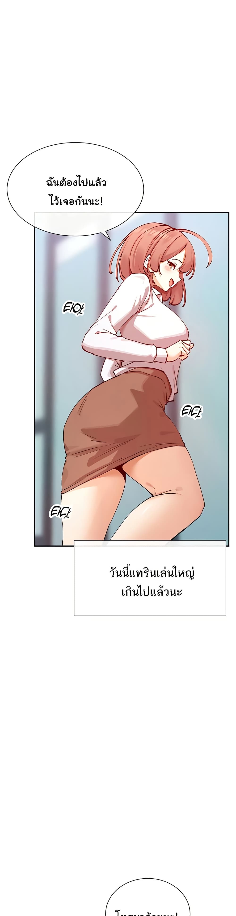 You Watch Stuff Like That – You Watch Stuff Like That – ตอนที่ 21 หน้า 36