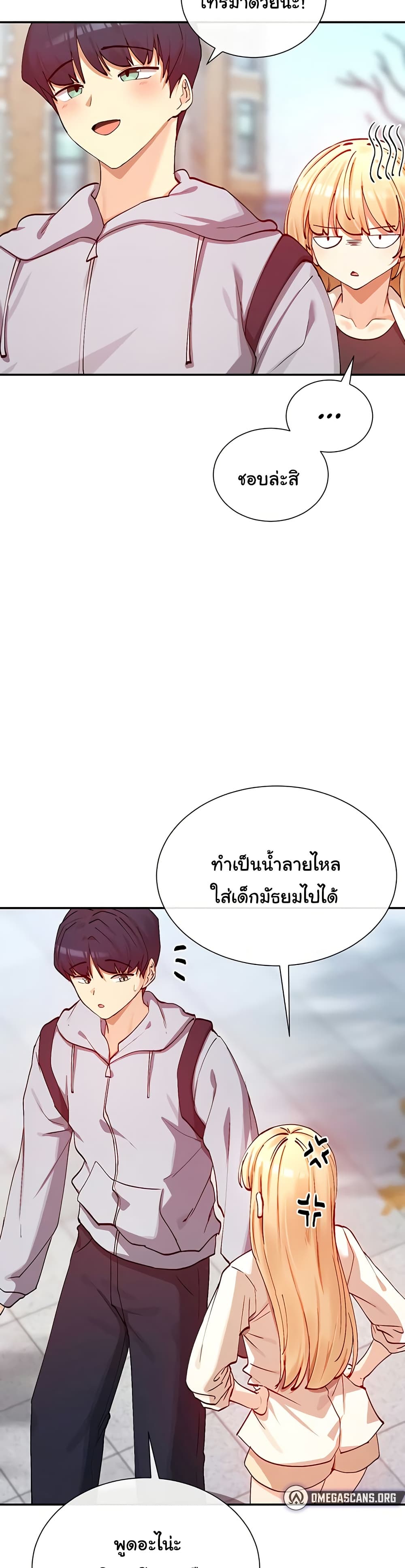 You Watch Stuff Like That – You Watch Stuff Like That – ตอนที่ 21 หน้า 37
