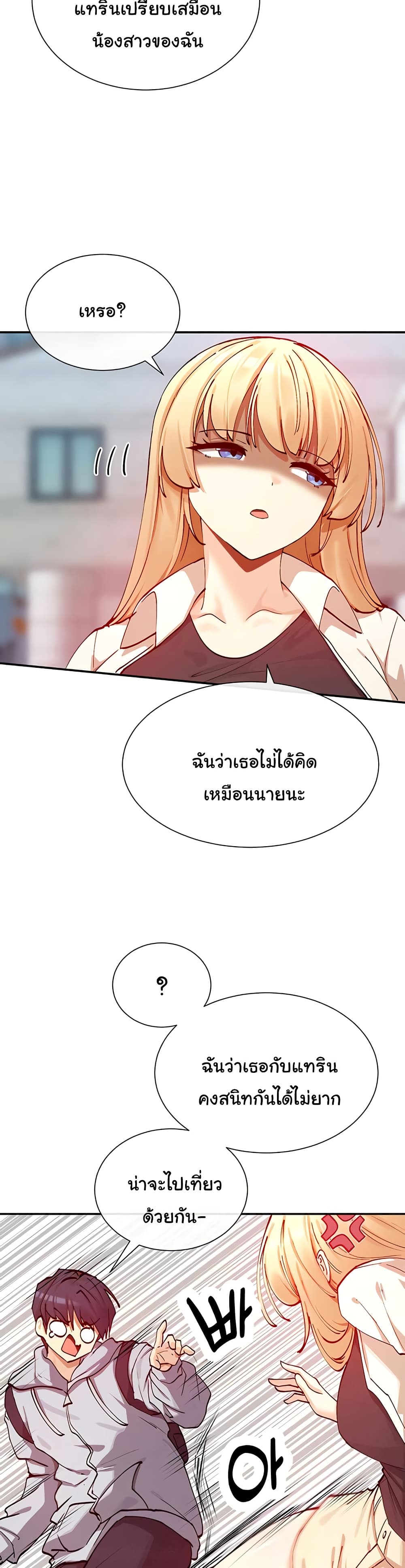 You Watch Stuff Like That – You Watch Stuff Like That – ตอนที่ 21 หน้า 38