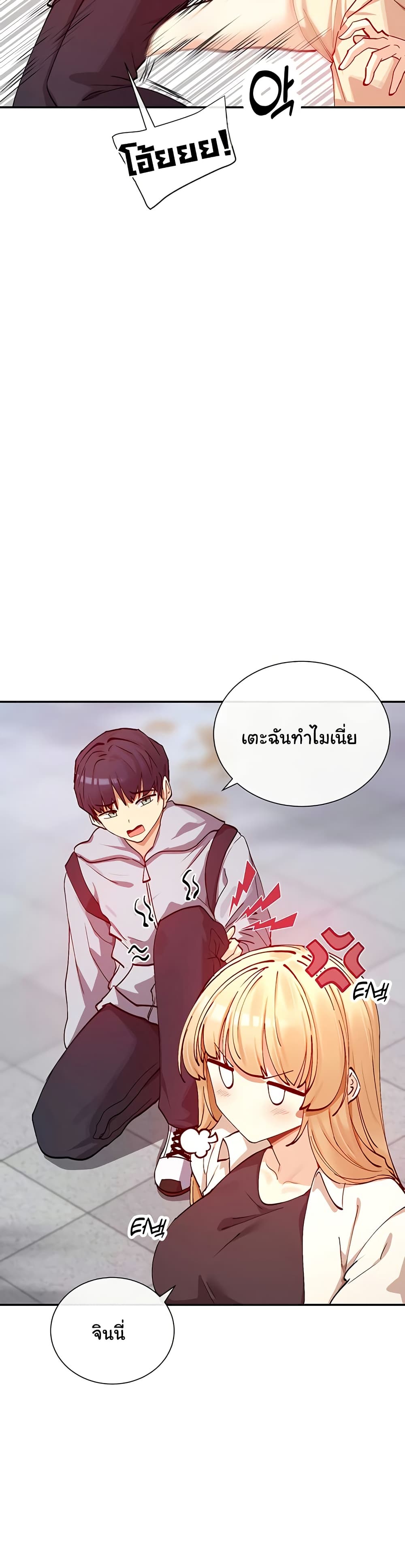 You Watch Stuff Like That – You Watch Stuff Like That – ตอนที่ 21 หน้า 39