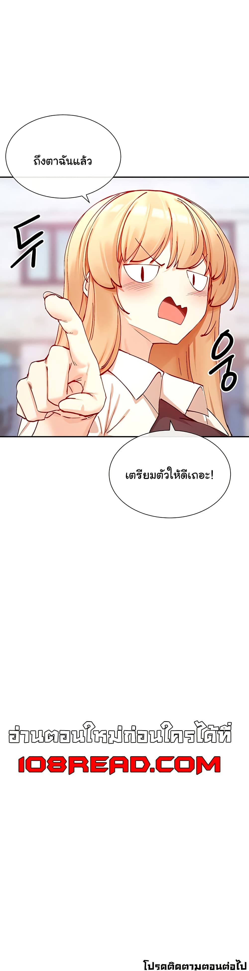 You Watch Stuff Like That – You Watch Stuff Like That – ตอนที่ 21 หน้า 40