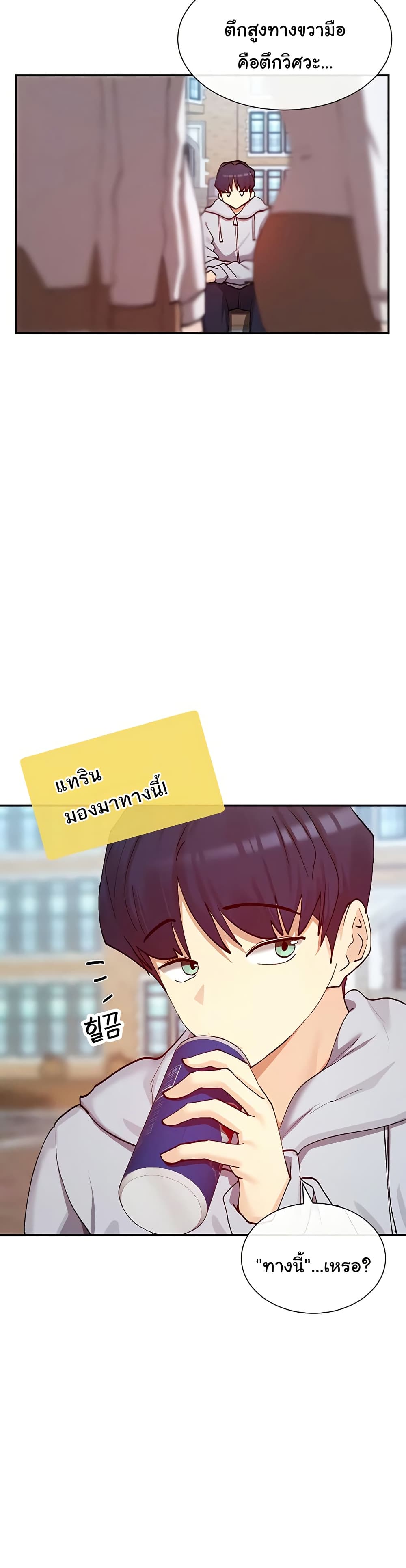 You Watch Stuff Like That – You Watch Stuff Like That – ตอนที่ 22 หน้า 2