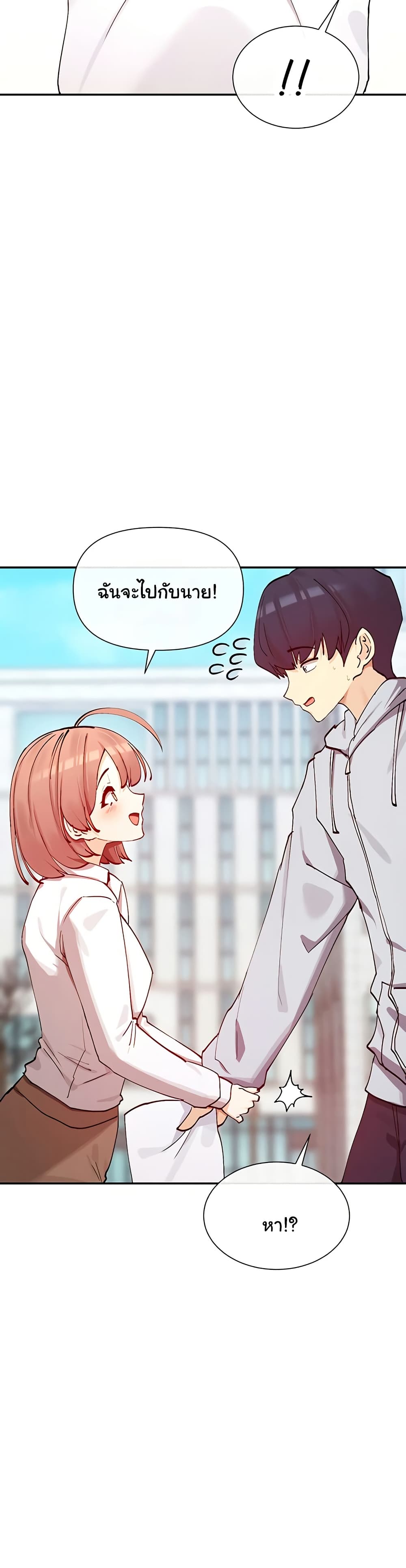 You Watch Stuff Like That – You Watch Stuff Like That – ตอนที่ 22 หน้า 13