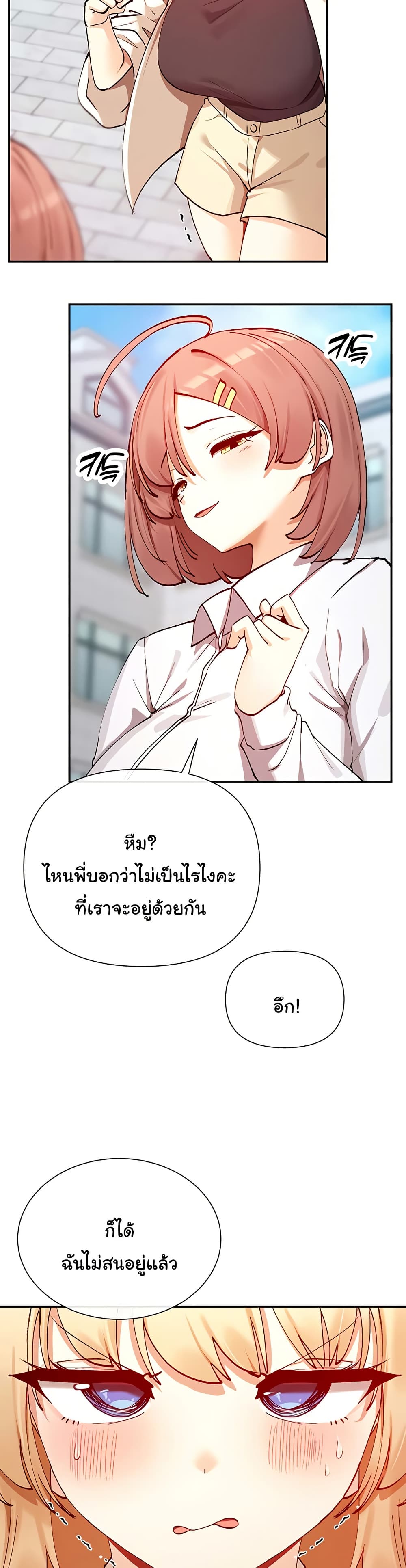 You Watch Stuff Like That – You Watch Stuff Like That – ตอนที่ 22 หน้า 15