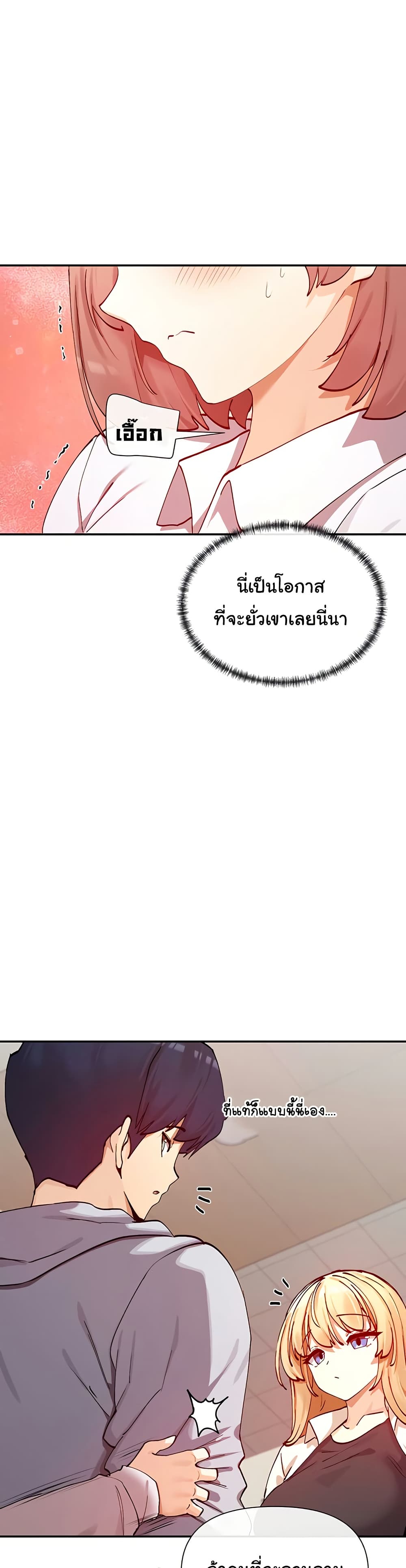 You Watch Stuff Like That – You Watch Stuff Like That – ตอนที่ 22 หน้า 21