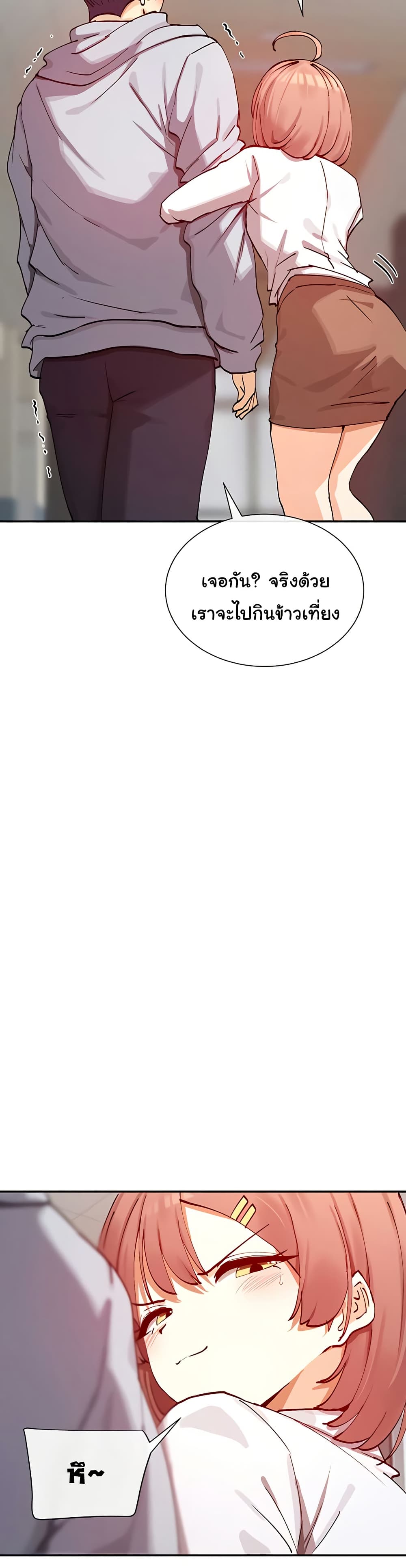 You Watch Stuff Like That – You Watch Stuff Like That – ตอนที่ 22 หน้า 26