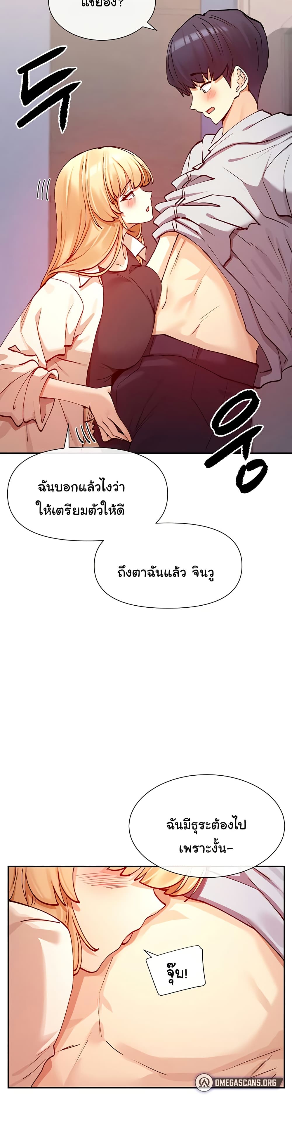 You Watch Stuff Like That – You Watch Stuff Like That – ตอนที่ 22 หน้า 33