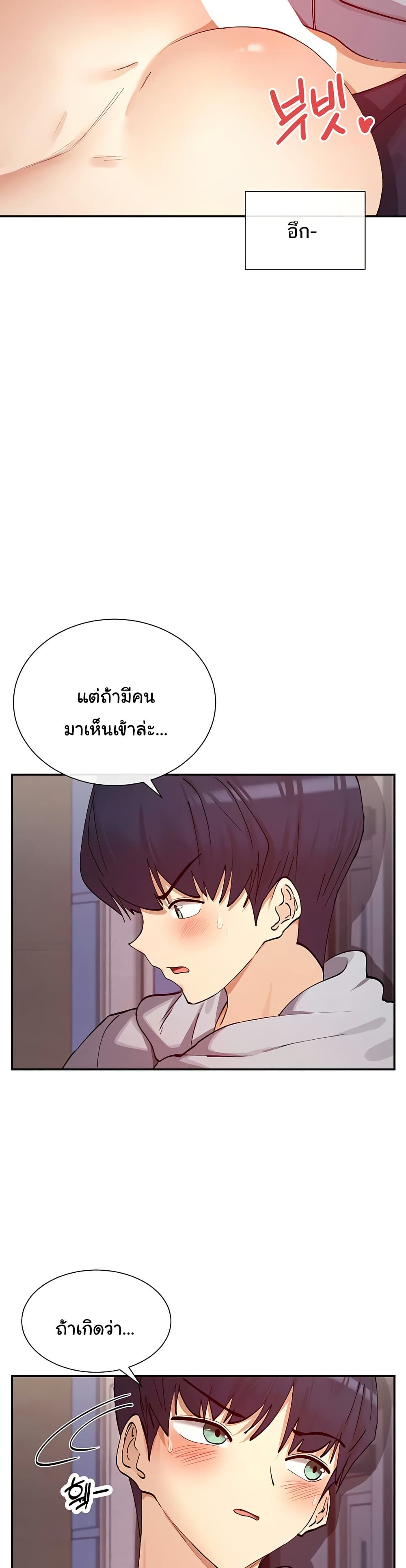 You Watch Stuff Like That – You Watch Stuff Like That – ตอนที่ 22 หน้า 38