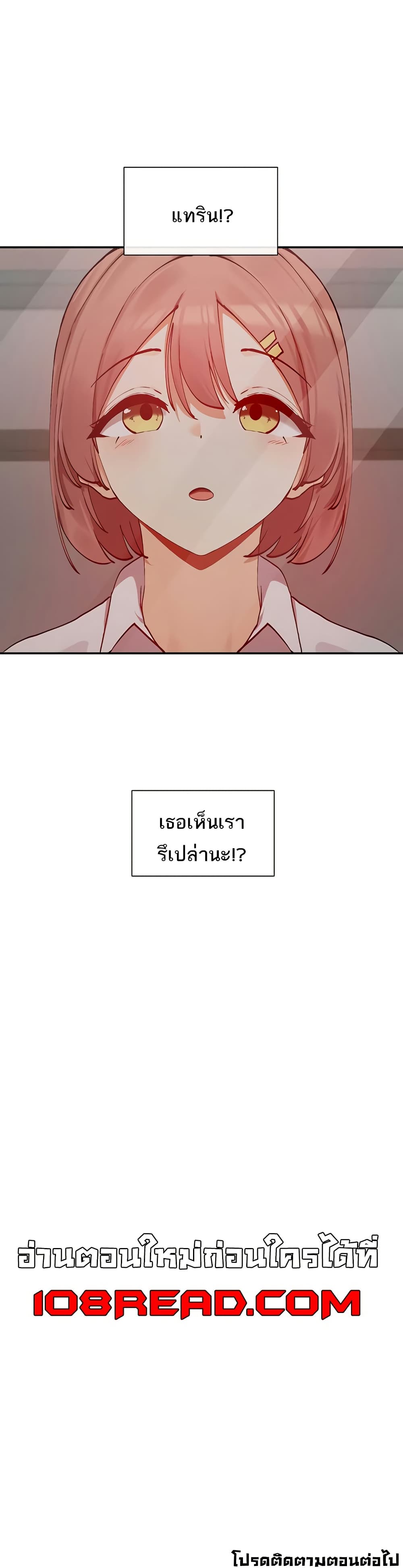 You Watch Stuff Like That – You Watch Stuff Like That – ตอนที่ 22 หน้า 40