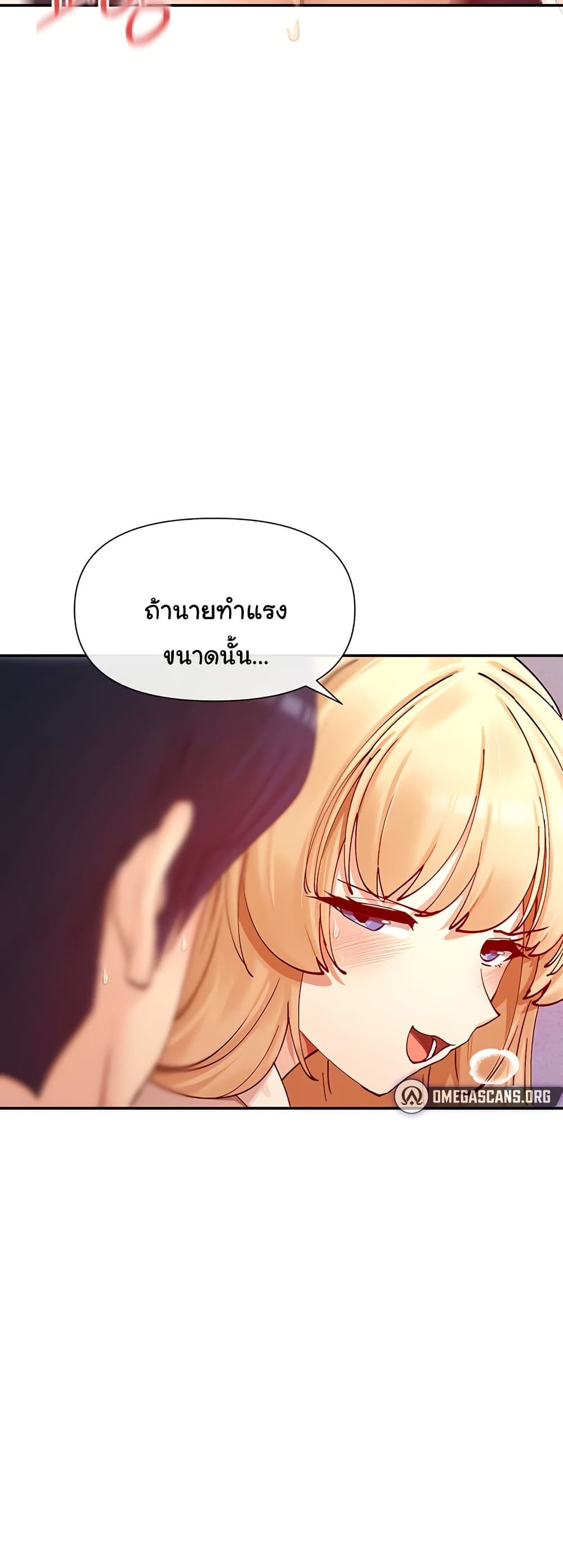 You Watch Stuff Like That – You Watch Stuff Like That – ตอนที่ 23 หน้า 15