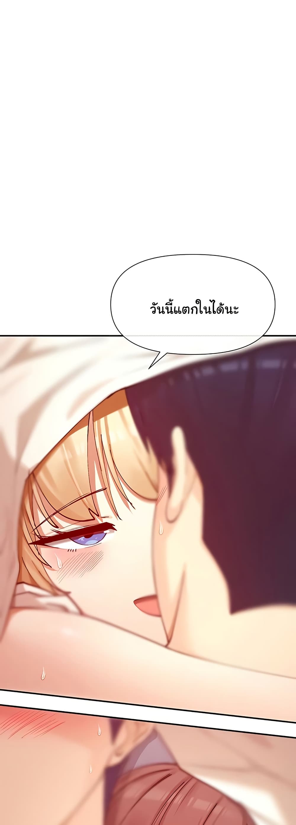 You Watch Stuff Like That – You Watch Stuff Like That – ตอนที่ 23 หน้า 41
