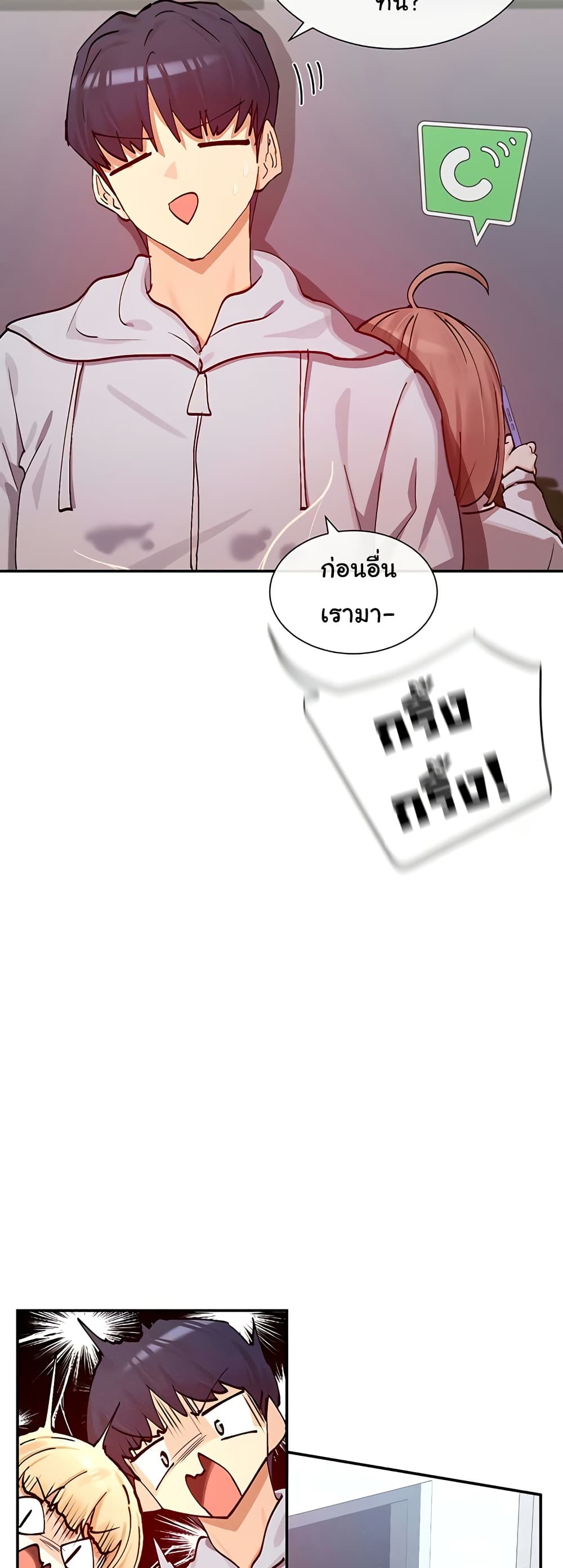 You Watch Stuff Like That – You Watch Stuff Like That – ตอนที่ 23 หน้า 49