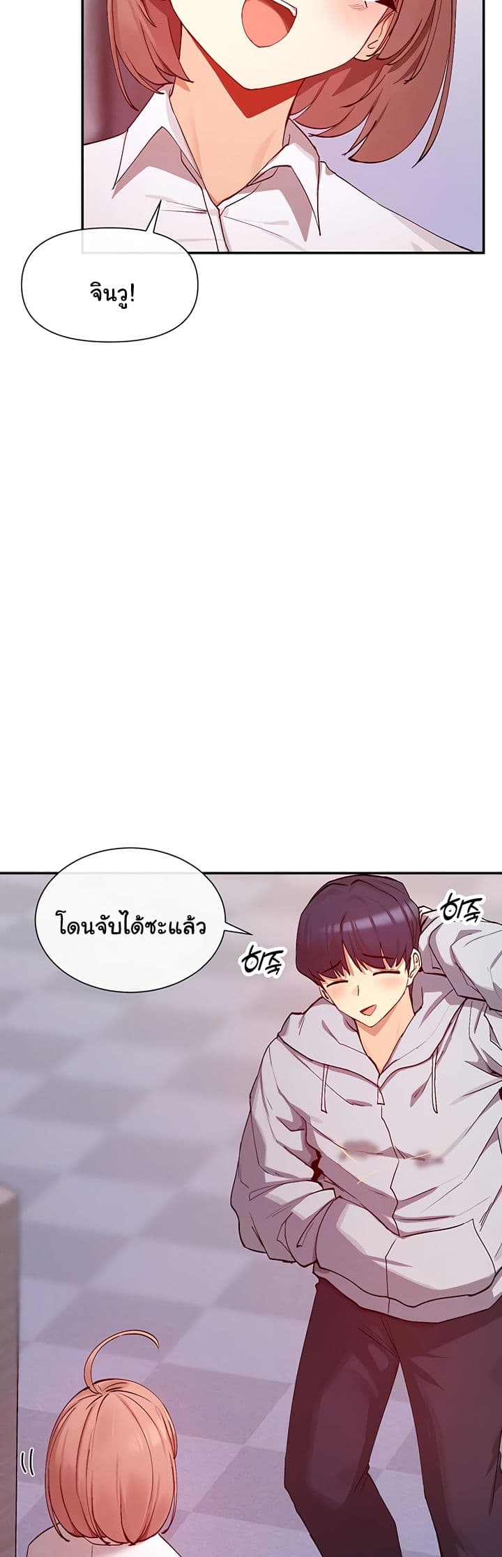 You Watch Stuff Like That – You Watch Stuff Like That – ตอนที่ 24 หน้า 4