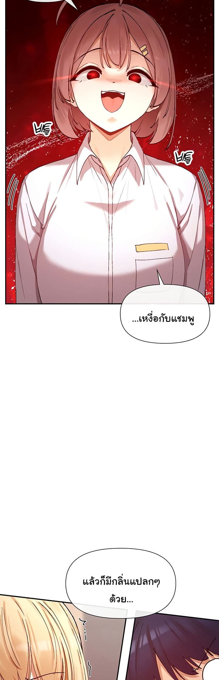 You Watch Stuff Like That – You Watch Stuff Like That – ตอนที่ 24 หน้า 8