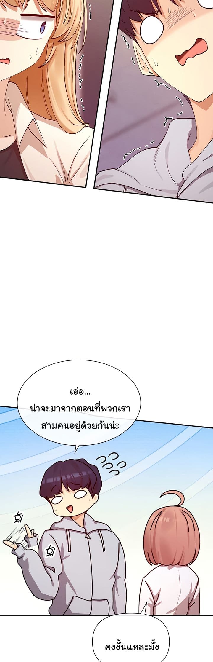 You Watch Stuff Like That – You Watch Stuff Like That – ตอนที่ 24 หน้า 9