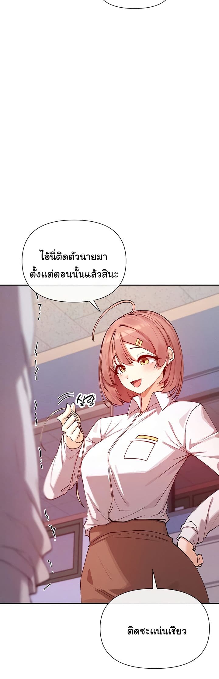 You Watch Stuff Like That – You Watch Stuff Like That – ตอนที่ 24 หน้า 10