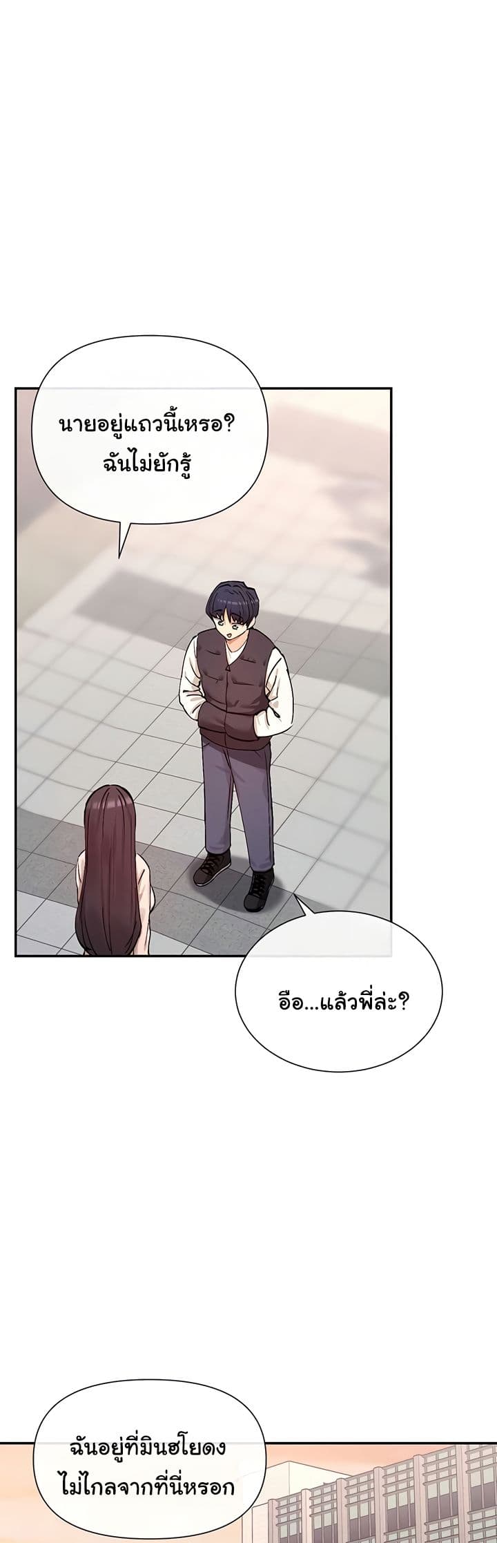 You Watch Stuff Like That – You Watch Stuff Like That – ตอนที่ 24 หน้า 28