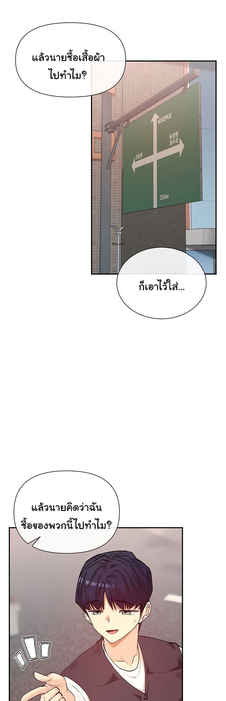 You Watch Stuff Like That – You Watch Stuff Like That – ตอนที่ 24 หน้า 32