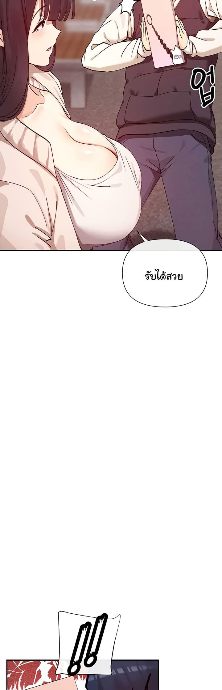 You Watch Stuff Like That – You Watch Stuff Like That – ตอนที่ 24 หน้า 35